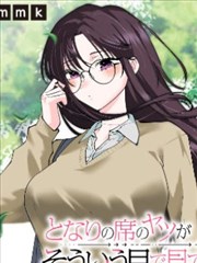 《被退回的校样》漫画封面